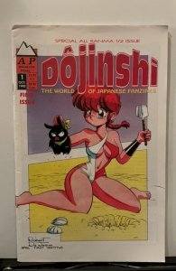Dojinshi #1 (1992)