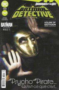 Detective Comics #1051 (April 2022)