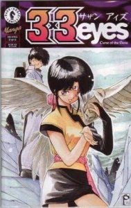 3 x 3 Eyes: Curse of the Gesu   #2, NM- (Stock photo)