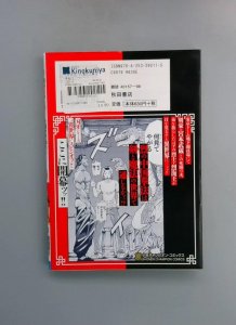 BAKI Retsuden Retsu Kaioh Isekai tensei #1 (Japanese)