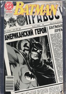 Batman #447 (1990) Batman