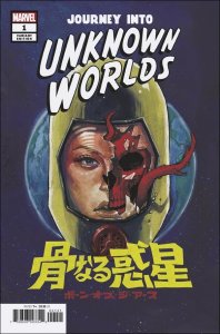 Journey Into Unknown Worlds Superlog Cover (2019)