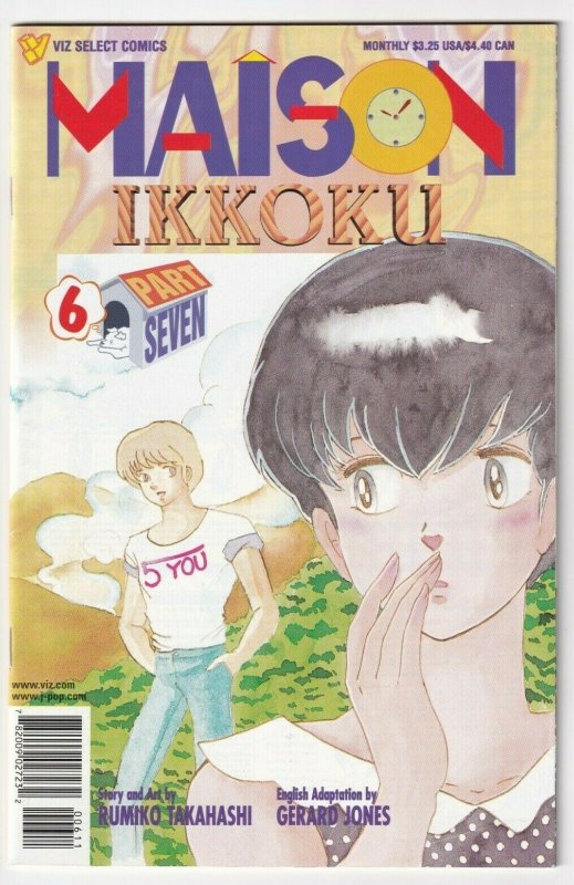 Maison Ikkoku Part Seven #6 1997 Viz Rumiko Takahashi