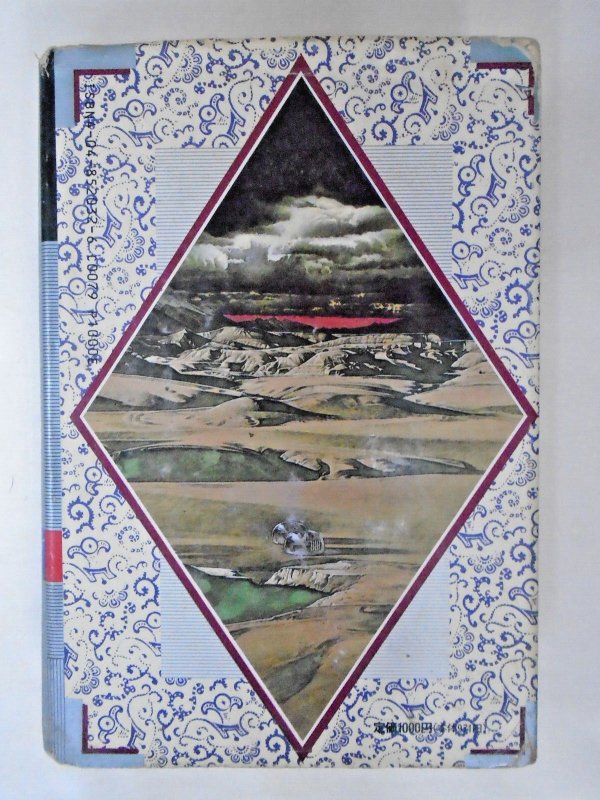 Osamu Tezuka: Hinotori Phoenix Japanese HC 2