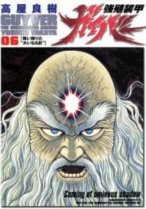 Coming of ominous shadow