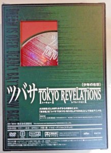 Clamp DVD Set #21-23 (Kodansha)