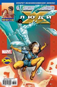 Вечер встреч. Часть 3