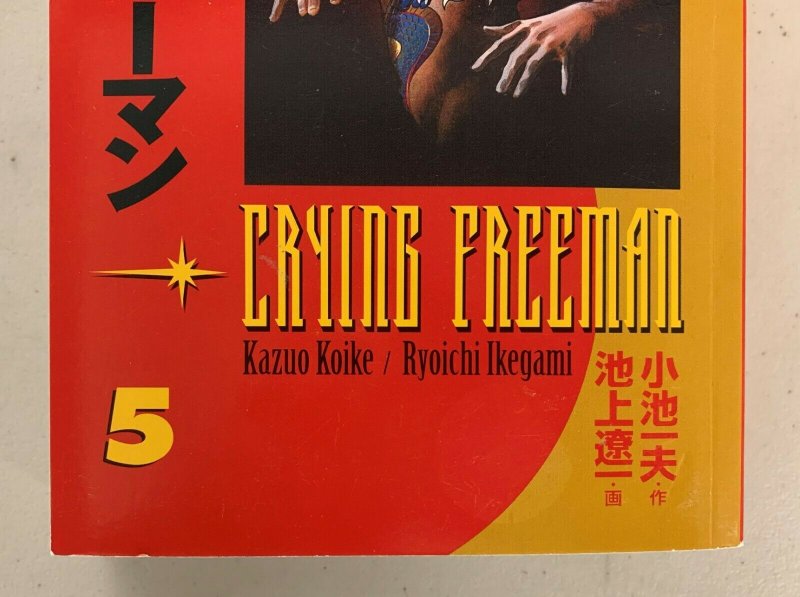 Crying Freeman Vol. 5 2007 Paperback Kazuo Koike 