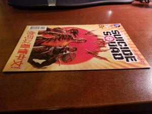 NEW SUICIDE SQUAD #5 NEAR MINT DC NEW 52