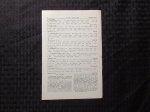 1954 THE ENIGMA Puzzle Fanzine #607 VG+ 4.5 Crosswords Cryptograms 8pgs