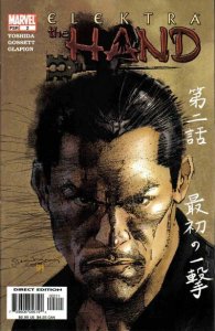 Elektra The Hand #2 Marvel Comics November Nov 2004 (VFNM)