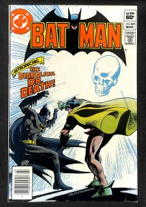 Batman #345 (1982)