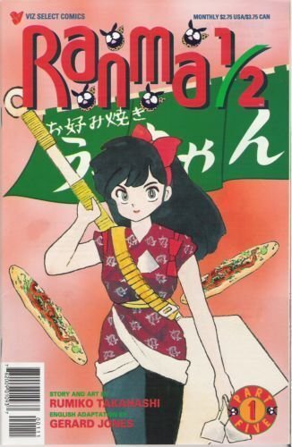 Ranma 1/2 Part Five #1 (1996)