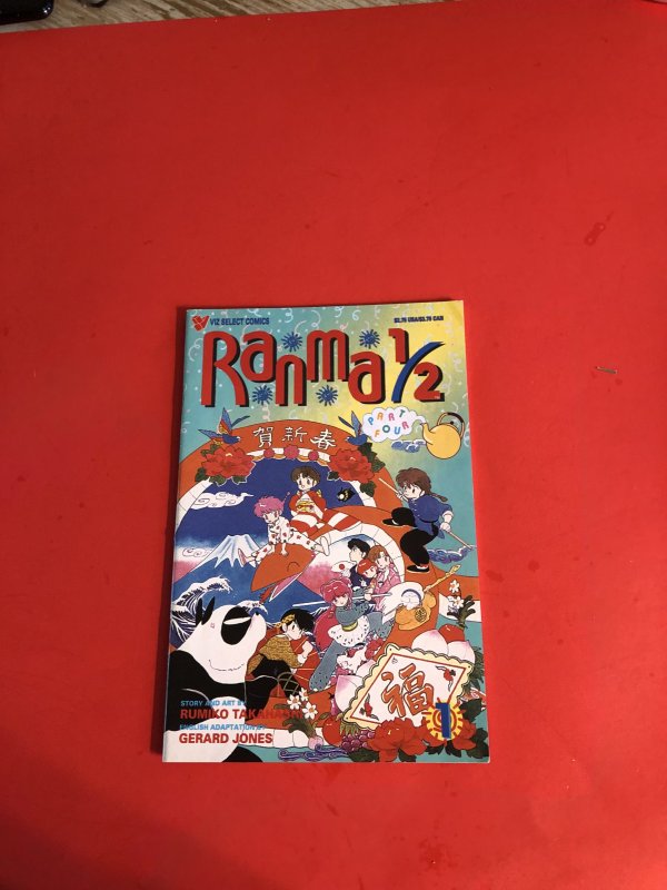 Ranma 1/2 Part Four #1 (1995) VF + / NM-