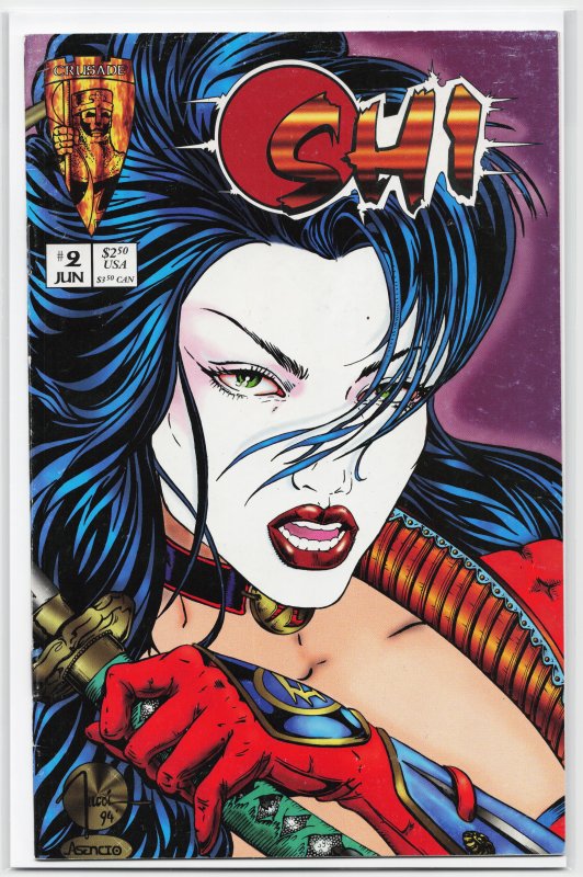 Shi: The Way of the Warrior #2 (1994) Shi