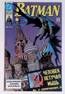 Batman #445 (Mar 1990, DC) FN+