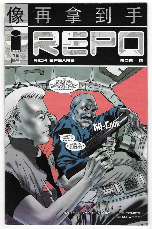 Repo #1 (2007)