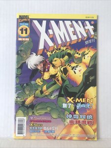 X-men #11 Published And Printed In Hong Kong