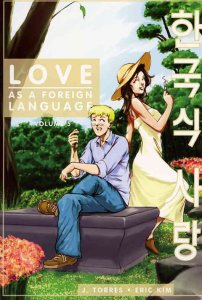 Love as a Foreign Language #5 VF/NM ; Oni |