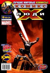 Возвращение короля. Часть 4