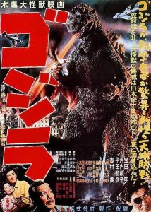 Japanese Godzilla Poster 24 x 36