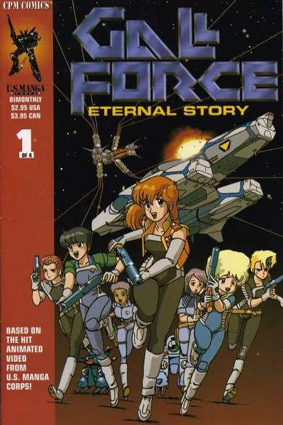 Gall Force: Eternal Story #1, VF (Stock photo)