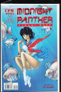 Midnight Panther: School Daze #2 (1998)