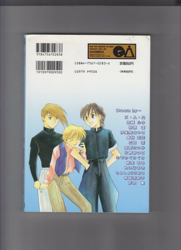 Wild Wings TPB #1 FN; Game & Anime Comics | Gundam Wing W; Fully in Japanese  