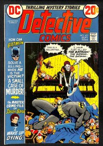 Detective Comics #427 (1972)