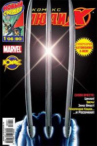 Одаренные. Часть 1