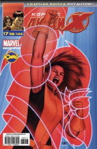 Неудержимые. Часть 3