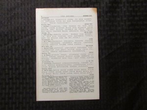 1954 THE ENIGMA Puzzle Fanzine #608 VG 4.0 Crosswords Cryptograms 8pgs