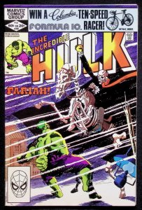 Incredible Hulk (1962) #268