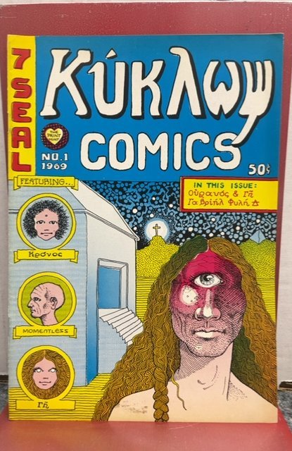 Κύκλωψ Comics [Kuklōps Comics] (1969)