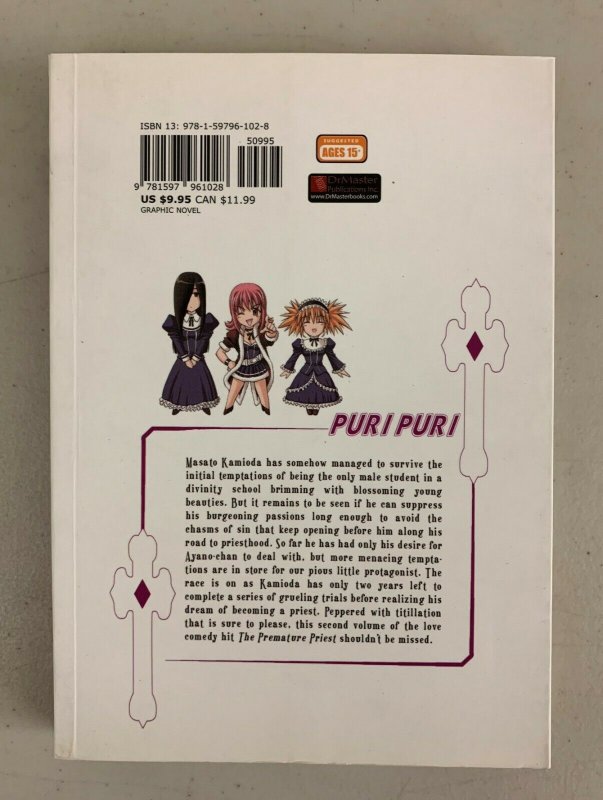 Puri Puri Vol. 2 2007 Paperback Chiaki Taro  