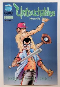 Untouchables (Eastern) #2 (1988, Eastern) 7.5 VF-