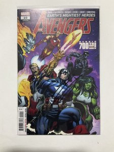 Avengers 10 Near Mint Nm Signed Jason Aaron Marvel