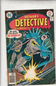 Detective Comics #467 (Feb-77) VG Affordable-Grade Batman