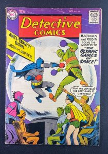Detective Comics (1937) #260 GD/VG (3.0) Robin Batman Curt Swan