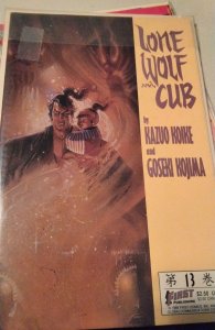 Lone Wolf and Cub #13 (1988) Lone Wolf and Cub