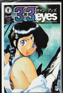 3x3 Eyes: Curse of the Gesu #1 (1995)