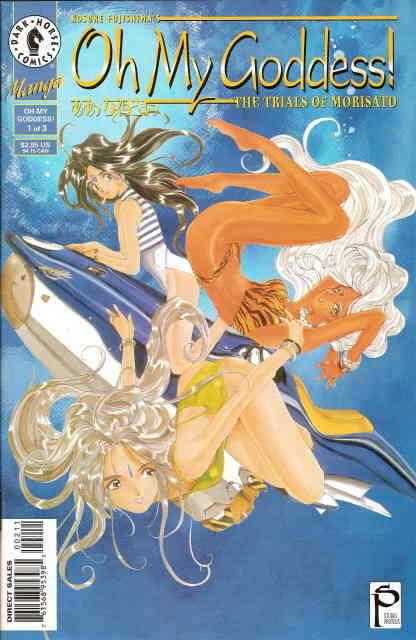 Oh My Goddess! Part IV #2 VF/NM; Dark Horse | save on shipping - details inside