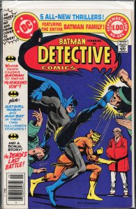 Detective Comics #485 (1979) Batman