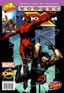 Блокбастер. Часть 4