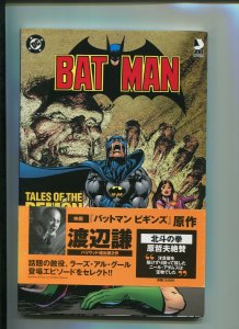 JIVE AMERICAN COMICS BATMAN (9.2) 1991 DENNIS O'NEIL COLLECTION