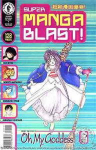 Super Manga Blast! #1 VF ; Dark Horse | Oh My Goddess Studio Proteus