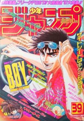 Weekly Shonen Jump 1462 No 39 1997 Hipcomic