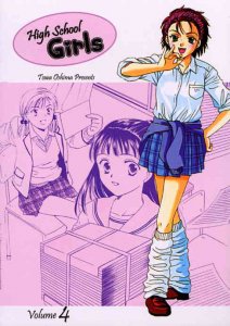 High School Girls #4 VF/NM ; ComicsOne |