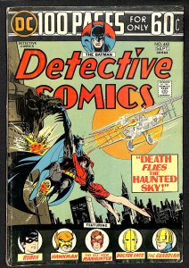 Detective Comics #442 (1974)