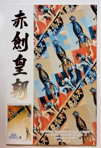 Drunken Fist #43 (Feb 1992, Jademan) 8.5 VF+